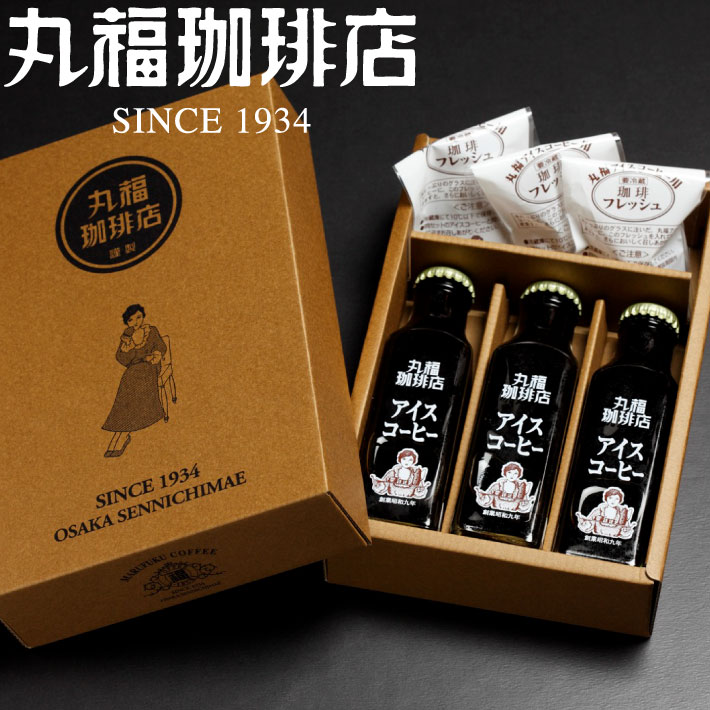 瓶詰めコーヒー3本ギフト