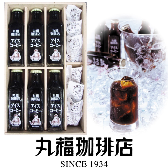 瓶詰めコーヒー6本ギフト