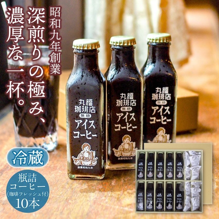 ぴよ　デカフェコーヒー 瓶9個 喫茶店の味そのまま 瓶詰めアイスコーヒー（6本）セット【ギフト包装
