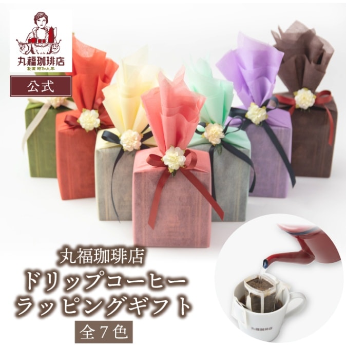 ドリップコーヒーラッピングギフト（伝承香味ブレンド）