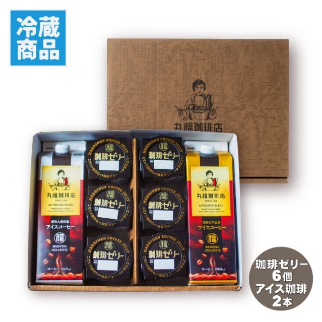 伝承アイスコーヒー【無糖・加糖から選択】と珈琲ゼリーセット【ギフト包装・のし可能】