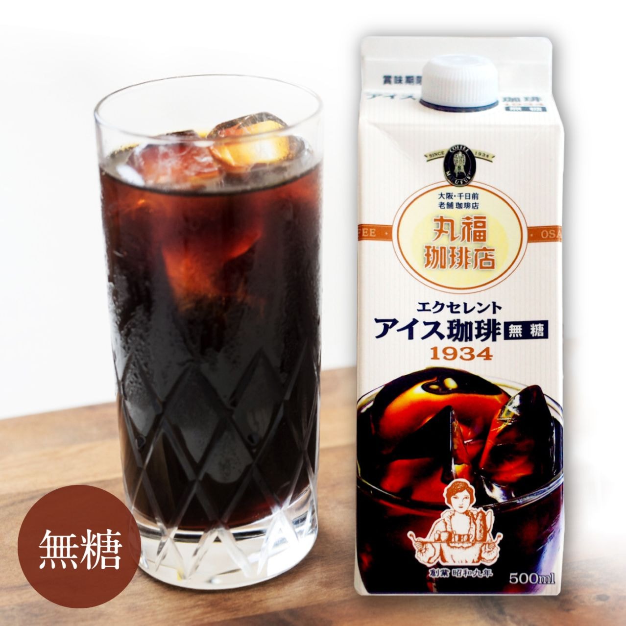 【期間限定出品】エクセレントアイス珈琲（無糖／500ml）【ギフト包装・のし不可】