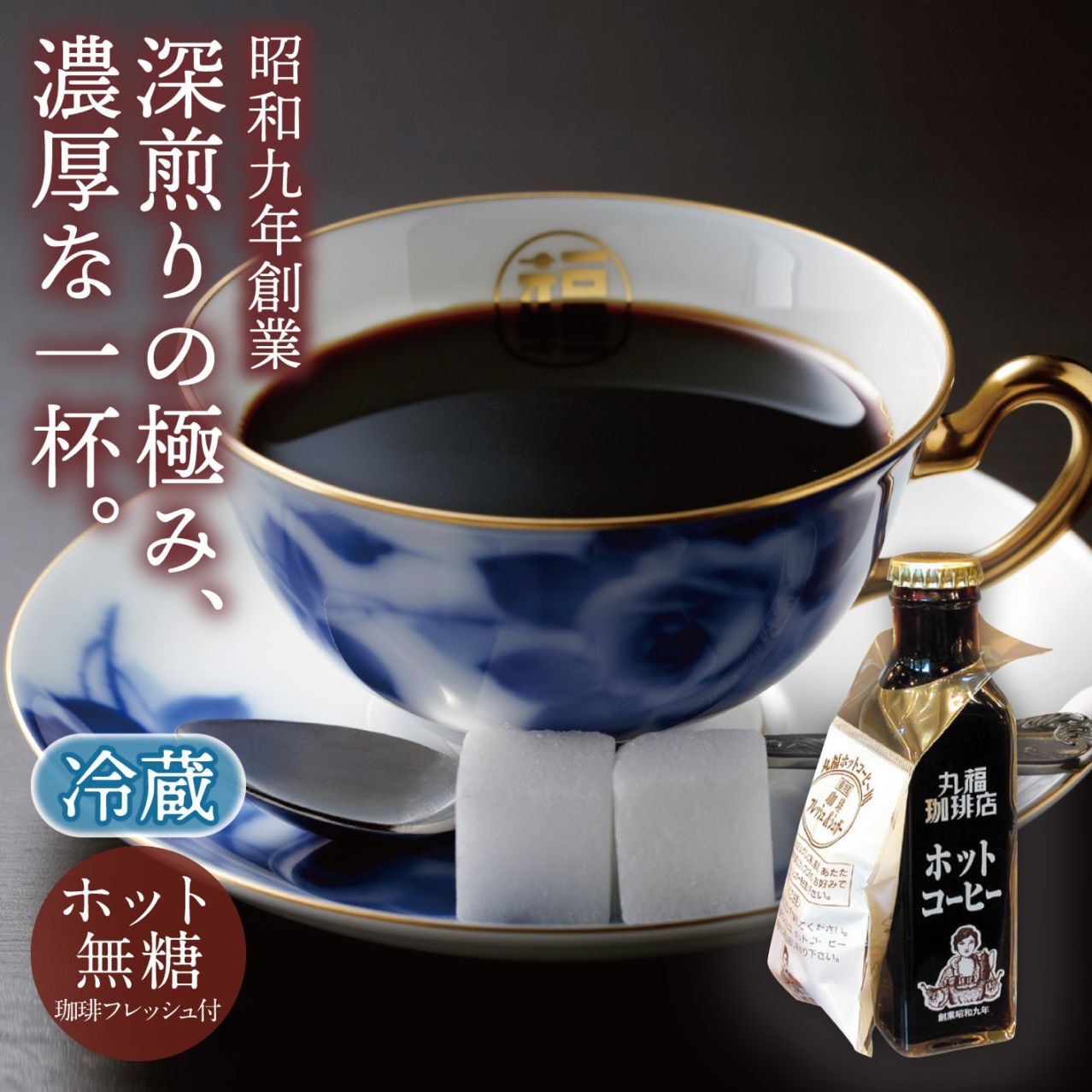 期間限定出品】エクセレントアイス珈琲（無糖／500ml）【ギフト包装