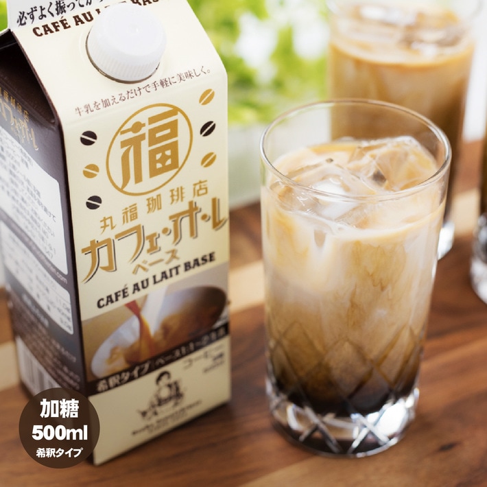 カフェオレベース500ml【ギフト包装・のし不可】
