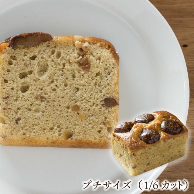 プチ栗パウンドケーキ