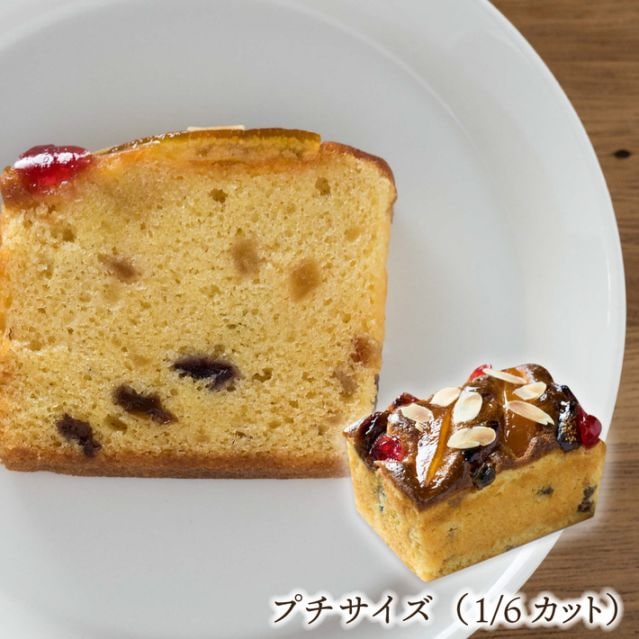 プチフルーツパウンドケーキ