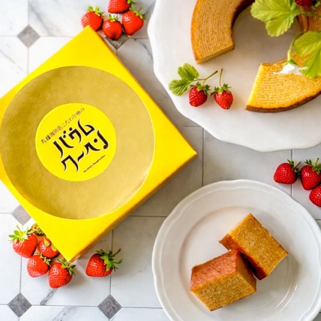 こだわり卵の丸福バウムクーヘン【ギフト包装・のし可能】