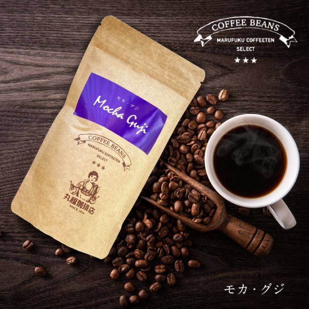 丸福セレクト珈琲豆　モカ・グジ（100g）