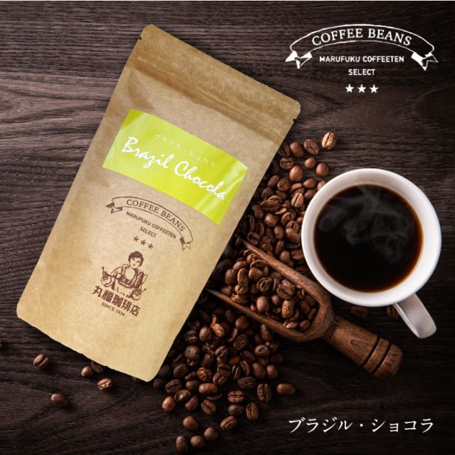 丸福セレクト珈琲豆　ブラジル・ショコラ（100g）