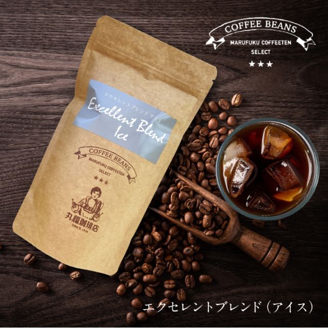 丸福セレクト珈琲豆　エクセレントブレンド（アイス用）（100g）【ギフト包装・のし不可】