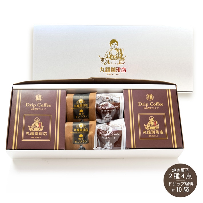 伝承香味ブレンドと焼きモンブラン、珈琲ケーキの詰め合わせ