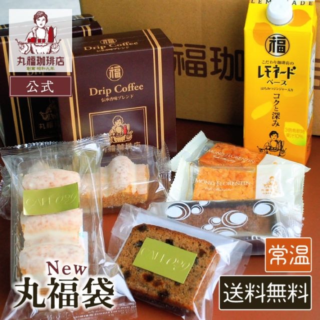 毎月29日限定丸福袋