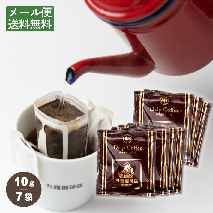 【メール便】ドリップコーヒーお試しセット