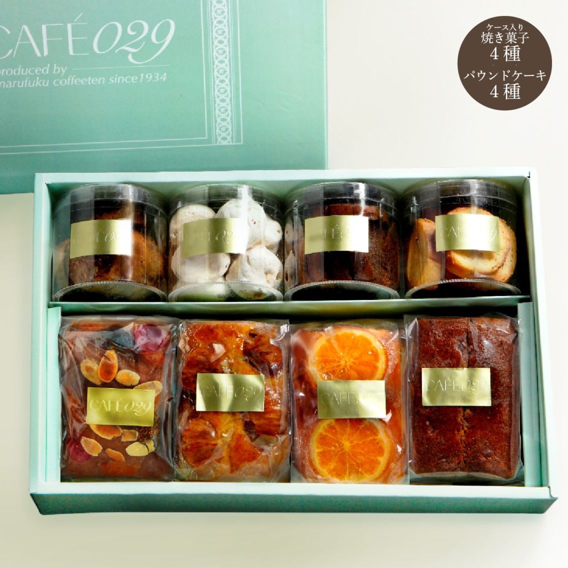 丸福オリジナル焼き菓子セット