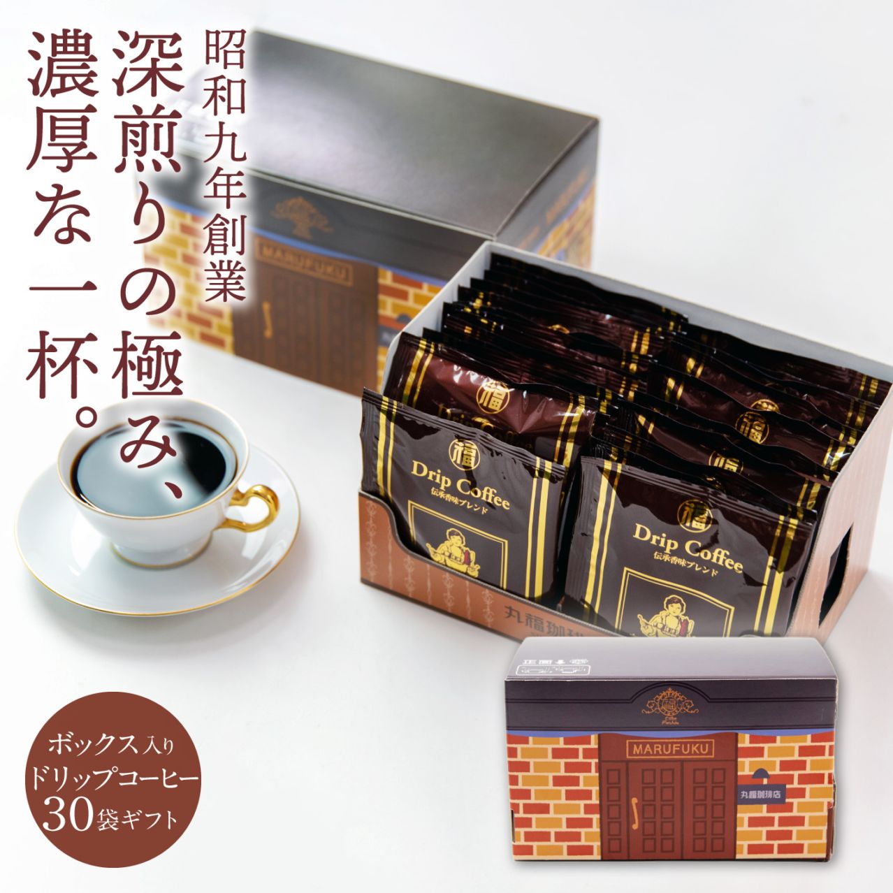 【お徳用】ドリップバッグ 30袋入 伝承香味ブレンド  千日前デザインBOX【ギフト包装・のし可能】