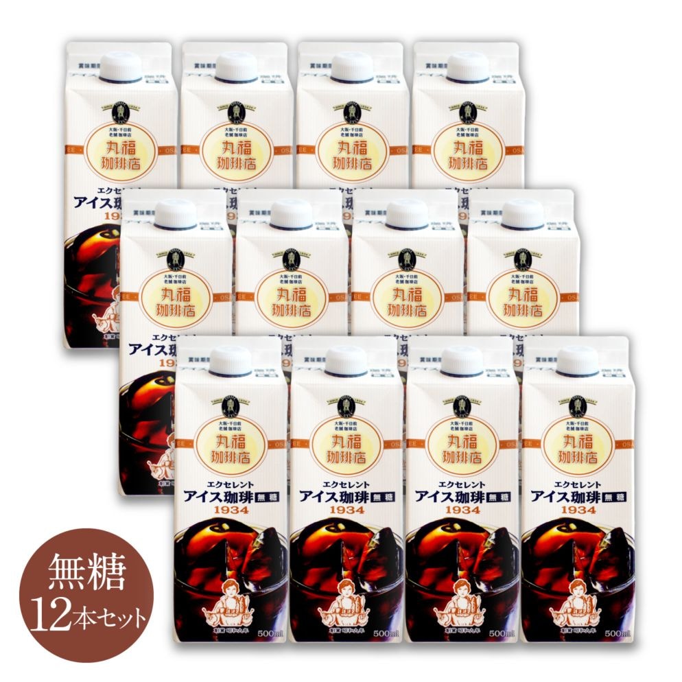 【期間限定出品】エクセレントアイス珈琲（無糖／500ml）12本セット【ギフト包装・のし不可】