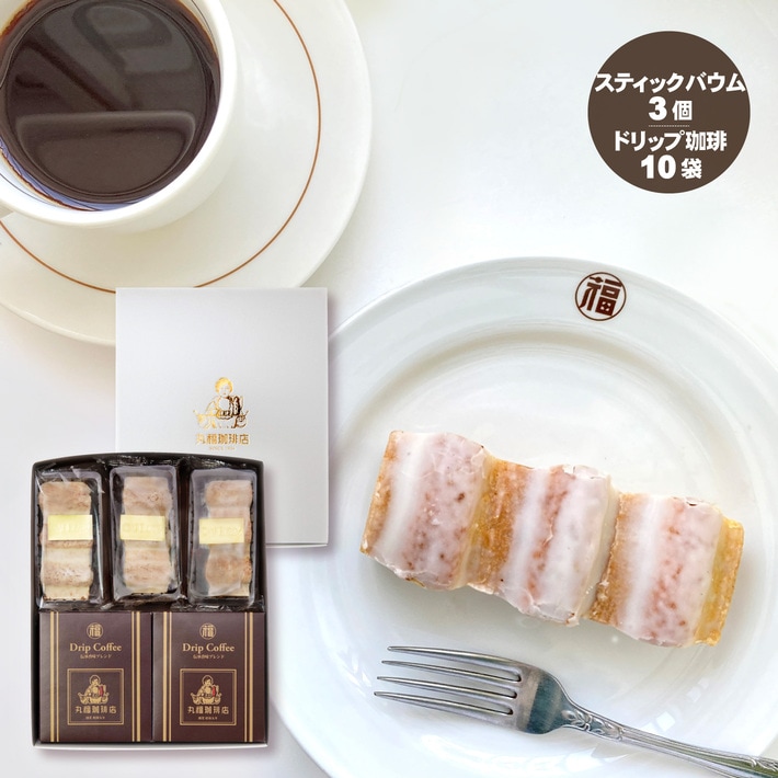 伝承香味ブレンドと しっとりバウムクーヘンの詰合せ