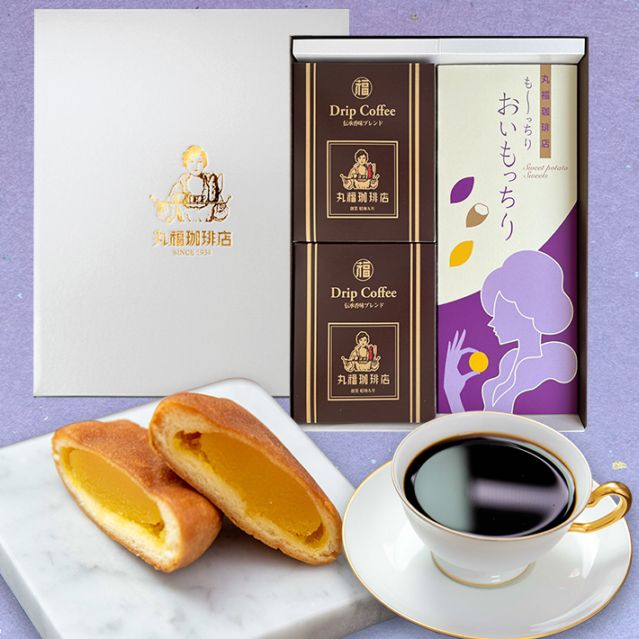丸福珈琲店のも～っちり おいもっちり＆伝承香味ブレンドギフトセット