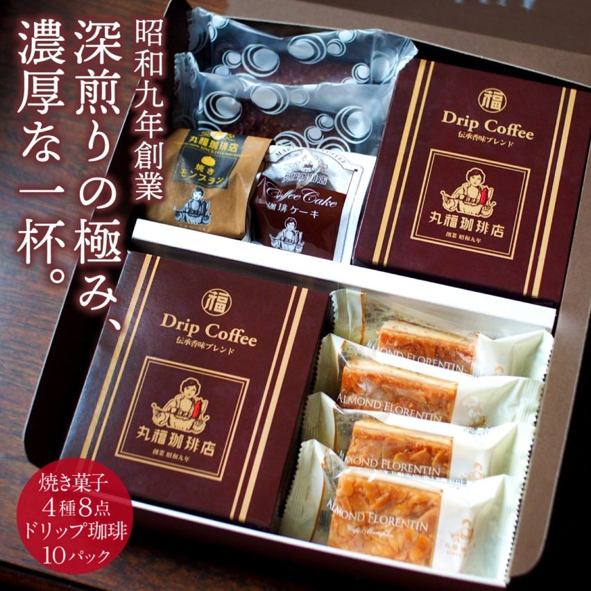 伝承香味ブレンドと人気スイーツ 4種セット【ギフト包装・のし可能】