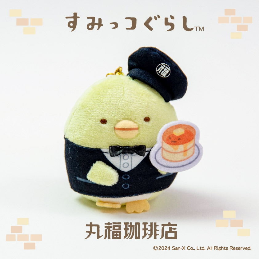 丸福珈琲店×すみっコぐらし ぶらさげぬいぐるみ　ぺんぎん？