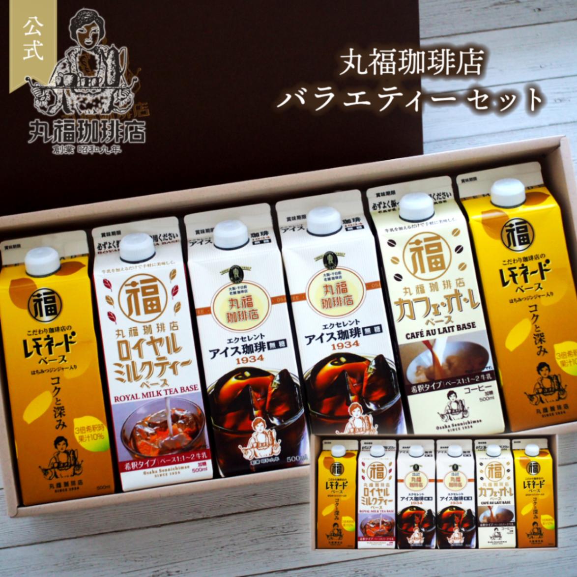 【再値下げ！】数量限定【ラッピング・のし不可】バラエティーセット