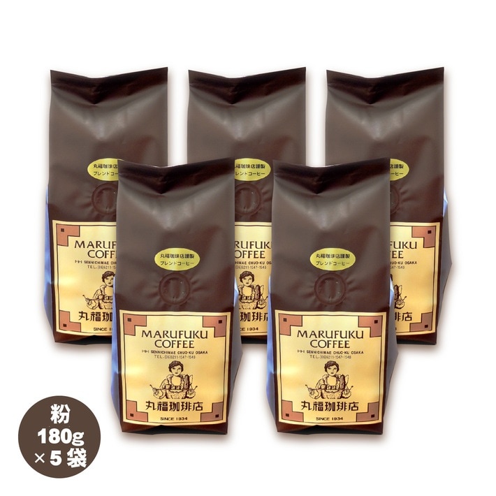 【ラッピング・のし不可】袋入りレギュラーコーヒー5袋セット（中細挽き／ホット用）