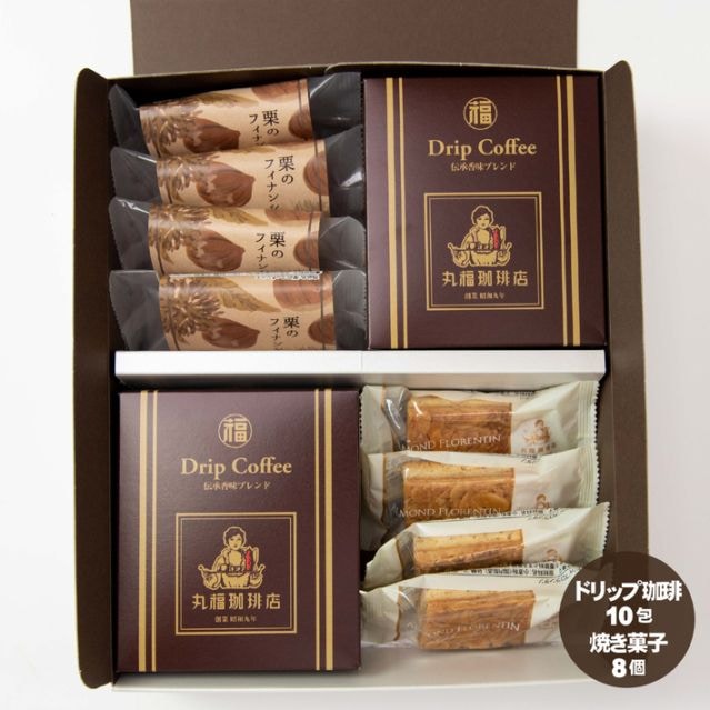 伝承香味ブレンド2箱と栗のフィナンシェ・アーモンドフロランタンの詰め合わせ