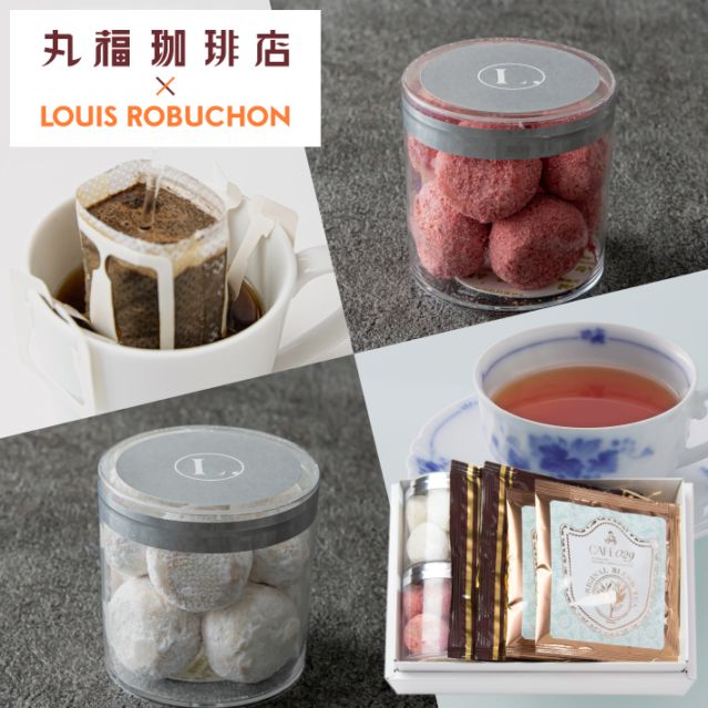 丸福珈琲店 × Louis Robuchon ギフトセット