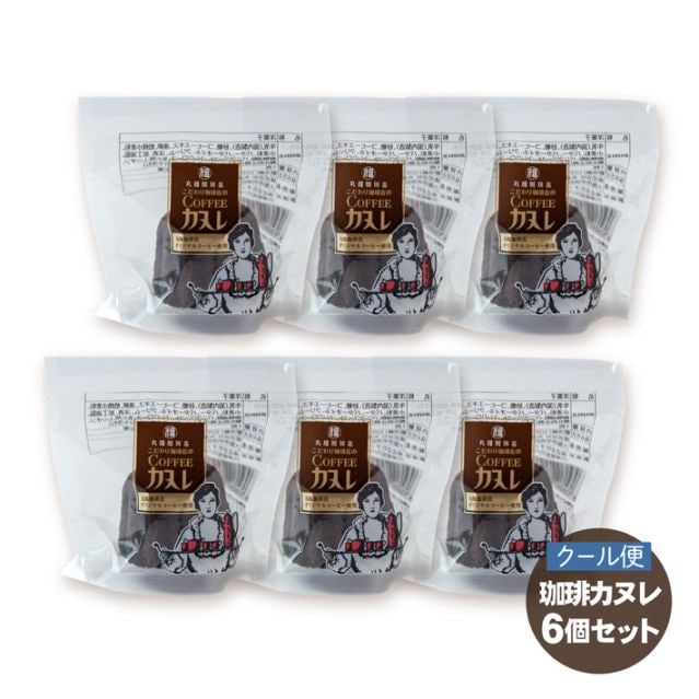 1/21再値下げ【25％OFF】こだわり珈琲店のCoffeeカヌレ 6個まとめ買い