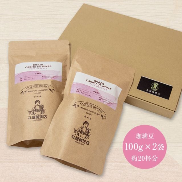 期間限定【メール便・ポスト投函】ブラジル・カルモデミナス・ブルボンアマレロ 中深煎り(100g)【ギフト包装・のし不可】