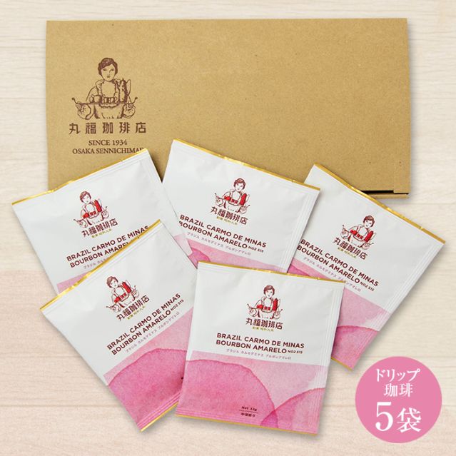 期間限定【メール便・ポスト投函】ブラジル・カルモデミナス・ブルボンアマレロ ドリップバッグ 5杯セット(中深煎り・中細挽き)【ギフト包装・のし不可】