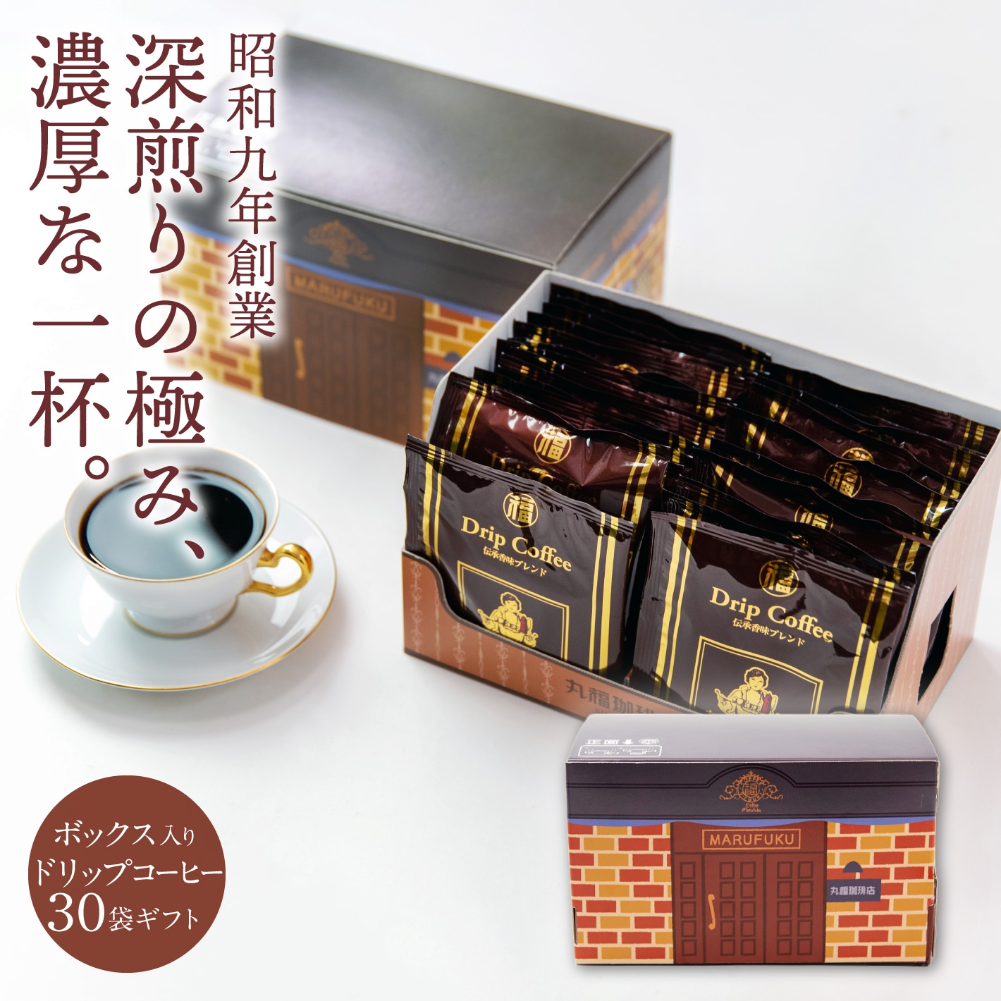 お徳用】ドリップバッグ 30袋入 伝承香味ブレンド 千日前デザインBOX