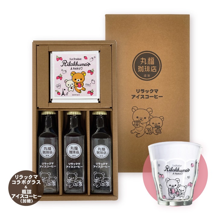 リラックマ × 丸福珈琲店 オリジナルデザイン 瓶詰アイスコーヒー