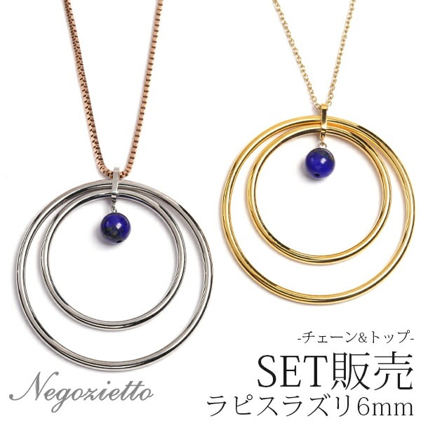 ネックレス 金属アレルギー対応 ペンダント レディース 誕生日 プレゼント ステンレス316L ネック YG/PG色 43cm 長さ調整フリー チェーン 天然石 誕生石(12月) ラピスラズリー