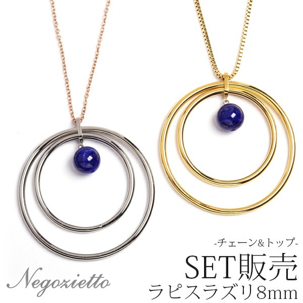 ネックレス 金属アレルギー対応 ペンダント レディース 誕生日 プレゼント ステンレス316L ネック YG/PG色 43cm 長さ調整フリー チェーン 天然石 誕生石(12月) ラピスラズリー