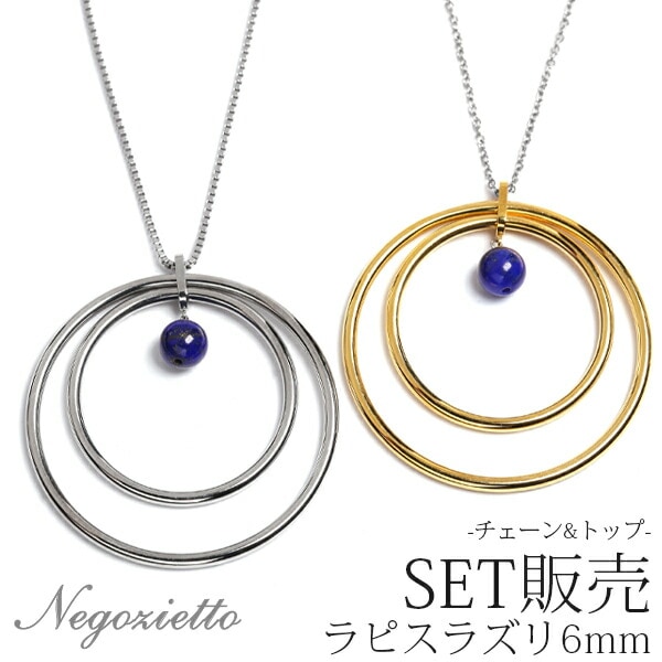 ネックレス 金属アレルギー対応 ペンダント レディース 誕生日 プレゼント ステンレス316 ネック WG色 43cm 長さ調整フリー チェーン 天然石 誕生石(12月) ラピスラズリー