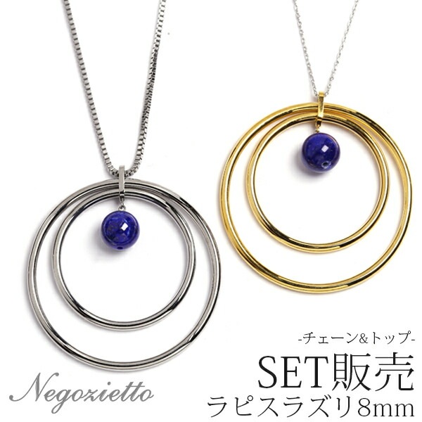 ネックレス 金属アレルギー対応 ペンダント レディース 誕生日 プレゼント ステンレス316L ネック WG色 43cm 長さ調整フリー チェーン 天然石 誕生石(12月) ラピスラズリー