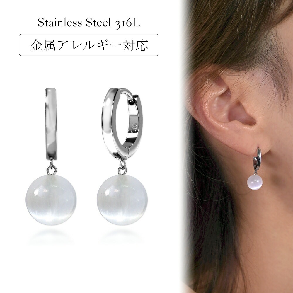ピアス   2X13 中折 8MM セレナイト 丸玉 貫通