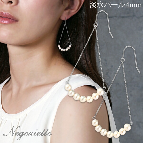 ピアス   WRフック 4MM 淡水P U字 ロングチェーン
