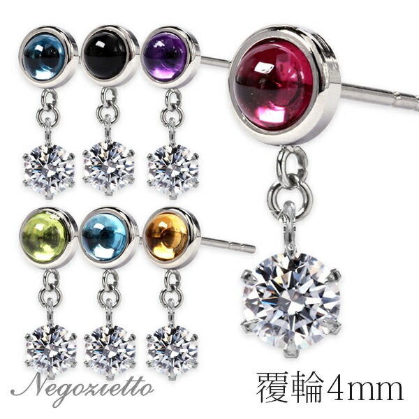 ピアス 金属アレルギー対応 セカンドピアス ファーストピアス レディース 誕生日 プレゼント ステンレス316 キャッチ ピアス 天然石 誕生石(1/2/8/11月etc.)【片耳用】