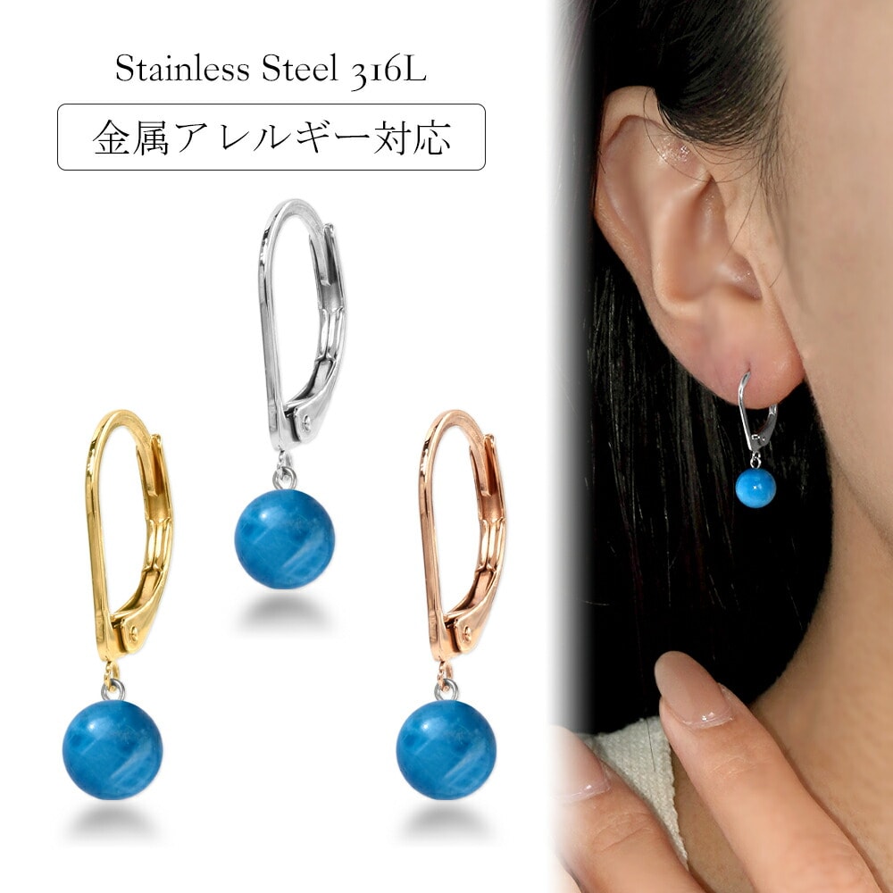 ピアス 金属アレルギー対応 セカンドピアス ファーストピアス レディース 誕生日 プレゼント ステンレス316 フック ジャーマンフック ピアス 天然石 ブルーアパタイト【片耳用】