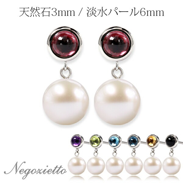 ピアス 金属アレルギー対応 セカンドピアス ファーストピアス レディース 誕生日 プレゼント ステンレス316 キャッチ ピアス 天然石 誕生石(1/2/8/11月etc.)【片耳用】