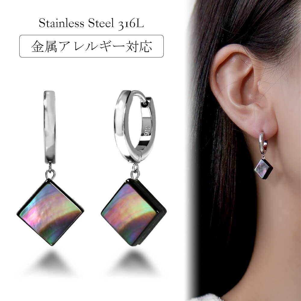 ピアス 金属アレルギー対応 セカンドピアス ファーストピアス レディース 誕生日 プレゼント ステンレス316L フープ 輪 輪っか 中折れ 甲丸 ピアス 天然石 蝶貝【片耳用】