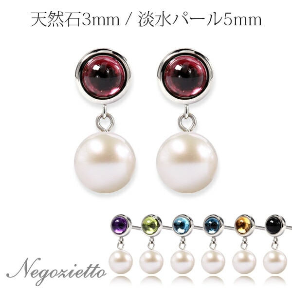 ピアス 金属アレルギー対応 セカンドピアス ファーストピアス レディース 誕生日 プレゼント ステンレス316 キャッチ ピアス 天然石 誕生石(1/2/8/11月etc.)【片耳用】