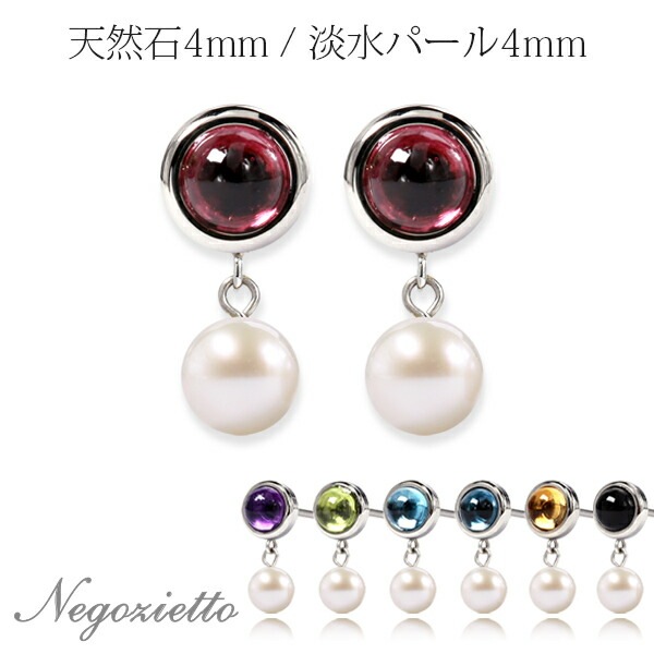 ピアス 金属アレルギー対応 セカンドピアス ファーストピアス レディース 誕生日 プレゼント ステンレス316 キャッチ ピアス 天然石 誕生石(1/2/8/11月etc.)【片耳用】