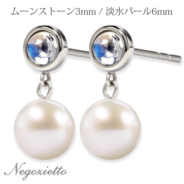 ピアス 金属アレルギー対応 セカンドピアス ファーストピアス レディース 誕生日 プレゼント ステンレス316L キャッチ ピアス 天然石 誕生石(06月) ムーンストーン【片耳用】