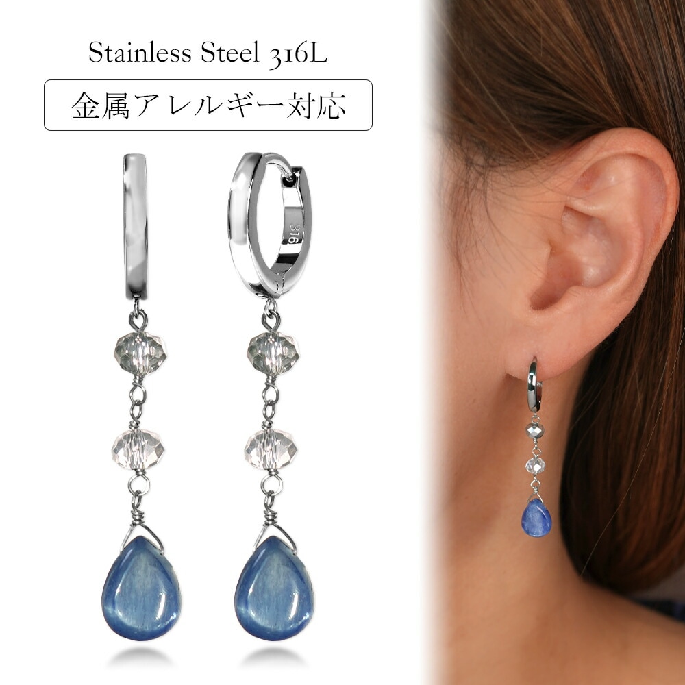 ピアス   2×13 中折 貫通 カイヤナイト PS