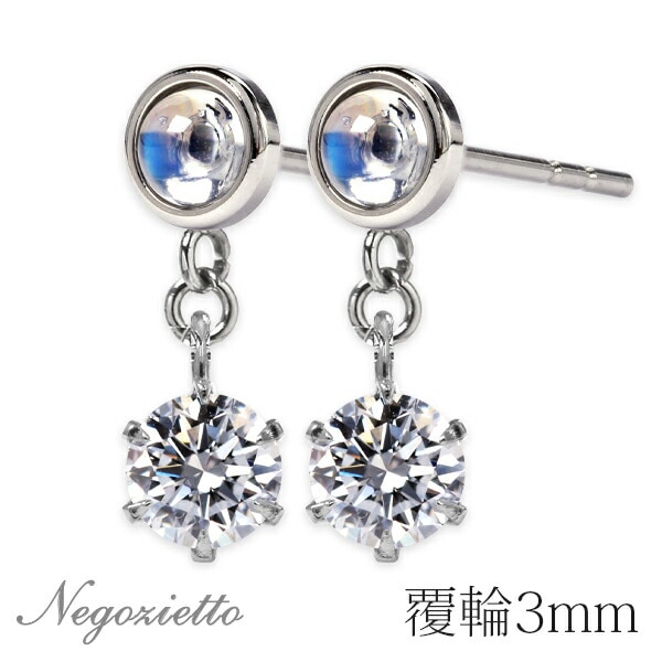ピアス 金属アレルギー対応 セカンドピアス ファーストピアス レディース 誕生日 プレゼント ステンレス316 キャッチ ピアス 天然石 誕生石(06月) ムーンストーン【片耳用】