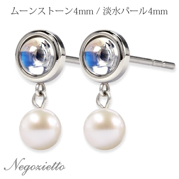 ピアス 金属アレルギー対応 セカンドピアス ファーストピアス レディース 誕生日 プレゼント ステンレス316L キャッチ ピアス 天然石 誕生石(06月) ムーンストーン【片耳用】