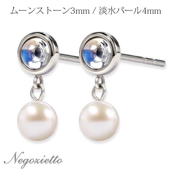 ピアス 金属アレルギー対応 セカンドピアス ファーストピアス レディース 誕生日 プレゼント ステンレス316L キャッチ ピアス 天然石 誕生石(06月) ムーンストーン【片耳用】